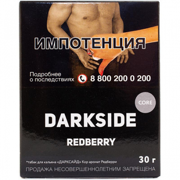 Табак Darkside Core Redberry 30 грамм в Хабаровске