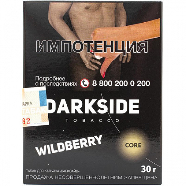 Табак Darkside Core Bassberry 30 грамм в Хабаровске