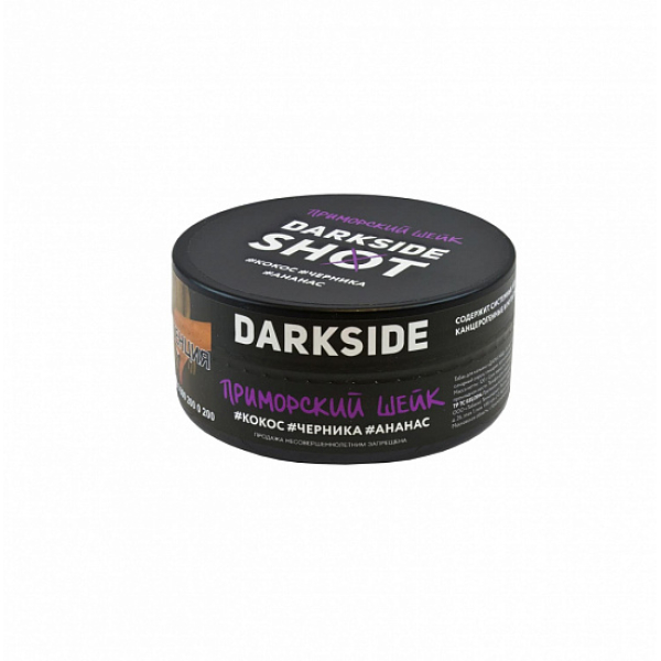 Табак Darkside Shot Приморский Шейк 120 грамм в Хабаровске