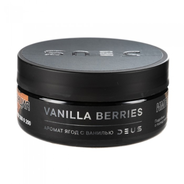 Табак Deus Vanilla Berries (Ягоды с ванилью) 100 гр в Хабаровске
