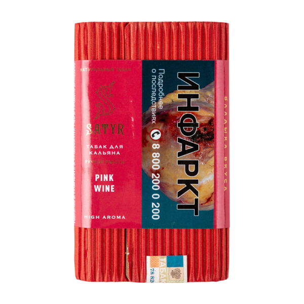 Табак Satyr Pink wine  100 грамм в Хабаровске