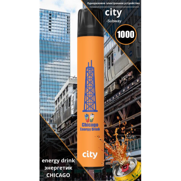 City Chicago (Чикаго), 1000 тяг в Хабаровске