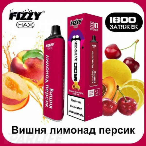 Одноразовая электронная сигарета FIZZY Max Cherry Lemonade Peach (Вишня Лимонад Персик) 1600 затяжек в Хабаровске