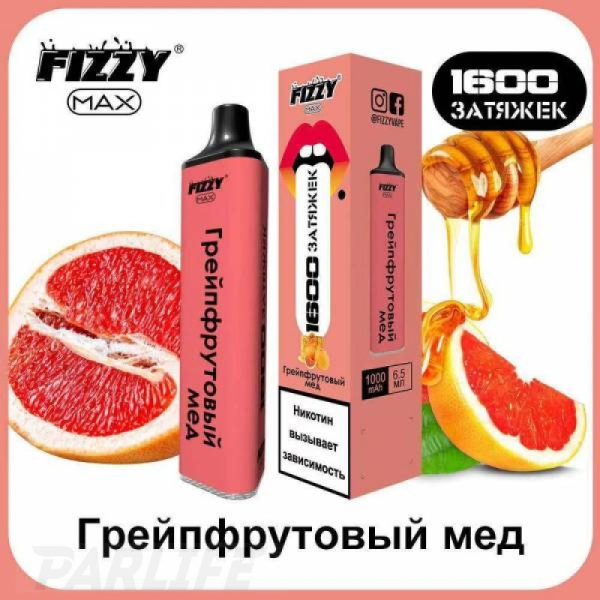 Одноразовая электронная сигарета FIZZY Max Grapefruit Ice (Грейпфрутовый Лёд) 1600 затяжек в Хабаровске