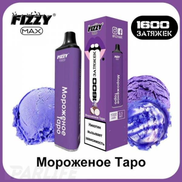 Одноразовая электронная сигарета FIZZY Max Ice Cream Tarot (Мороженное Таро) 1600 затяжек в Хабаровске