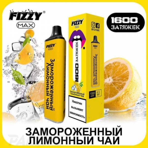 Одноразовая электронная сигарета FIZZY Max Iced Lemon Tea (Замороженный Лимонный Чай) 1600 затяжек в Хабаровске