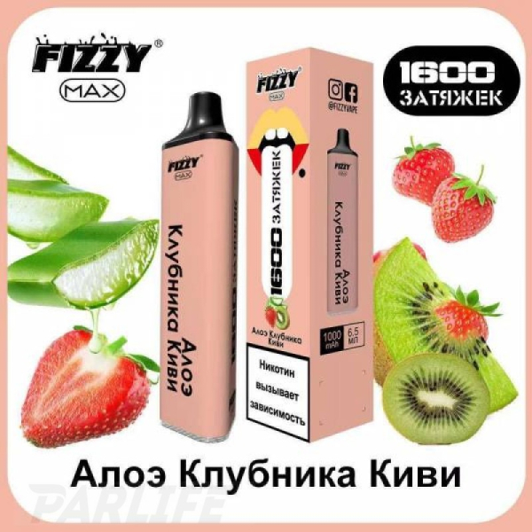 Одноразовая электронная сигарета FIZZY Max Kiwi Aloe Vera (Алое Клубника Киви) 1600 затяжек в Хабаровске