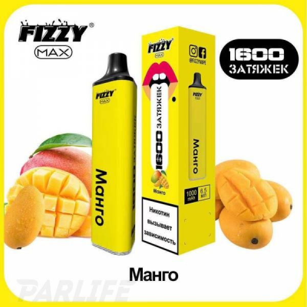 Одноразовая электронная сигарета FIZZY Max Mango (Манго) 1600 затяжек в Хабаровске