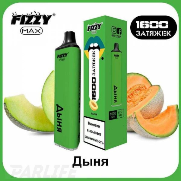 Одноразовая электронная сигарета FIZZY Max Melon (Дыня) 1600 затяжек в Хабаровске
