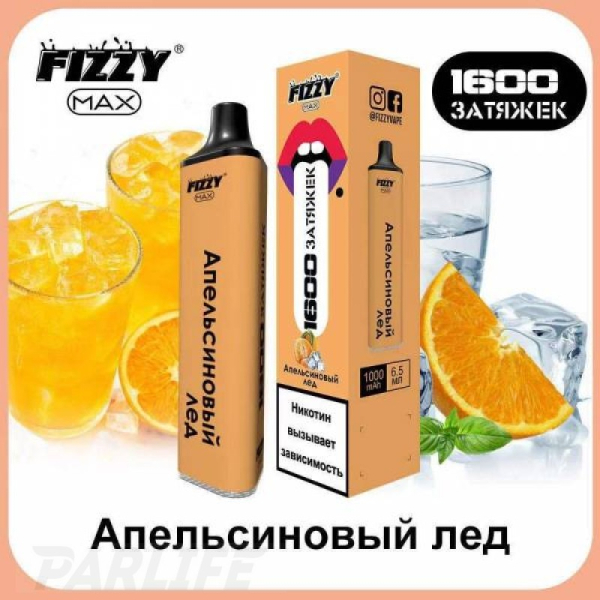 Одноразовая электронная сигарета FIZZY Max Orange Ice (Апельсиновый Лёд) 1600 затяжек в Хабаровске