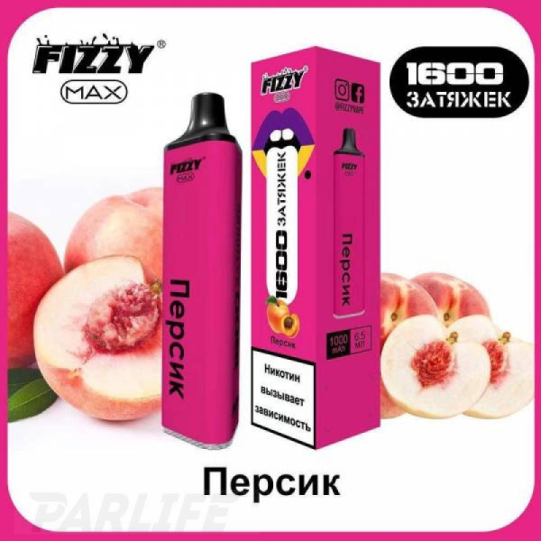 Одноразовая электронная сигарета FIZZY Max Peach (Персик) 1600 затяжек в Хабаровске