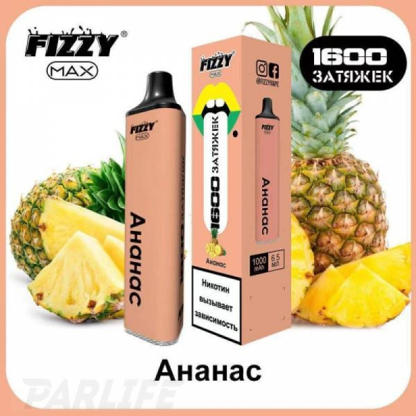 Одноразовая электронная сигарета FIZZY Max Pineapple (Ананас) 1600 затяжек в Хабаровске