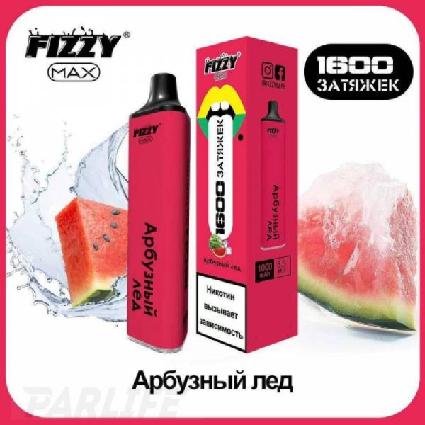 Одноразовая электронная сигарета FIZZY Max Watermelon Ice (Арбузный Лёд) 1600 затяжек в Хабаровске