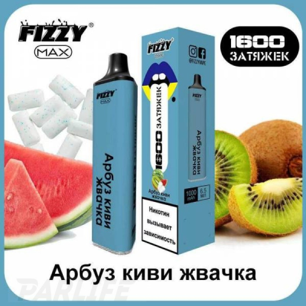 Одноразовая электронная сигарета FIZZY Max Watermelon Kiwi Gum (Арбуз Киви Жвачка) 1600 затяжек в Хабаровске