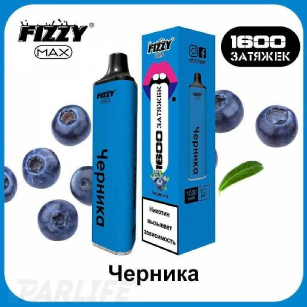 Одноразовая электронная сигарета FIZZY Max Черника 1600 затяжек в Хабаровске