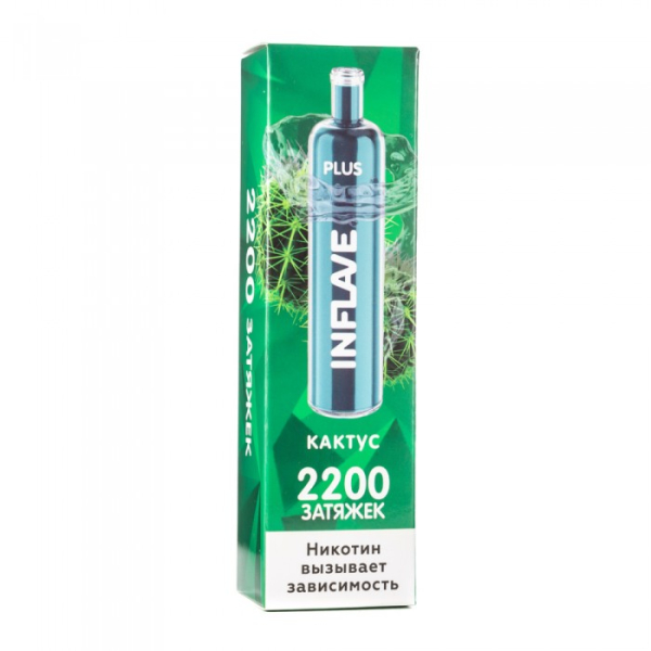 INFLAVE PLUS Кактус, 2200 тяг в Хабаровске
