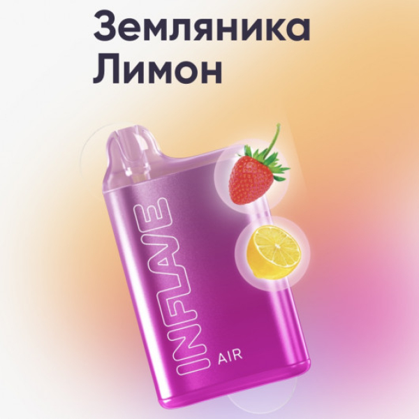 Inflave (Air Земляника Лимон), 6000 тяг в Хабаровске