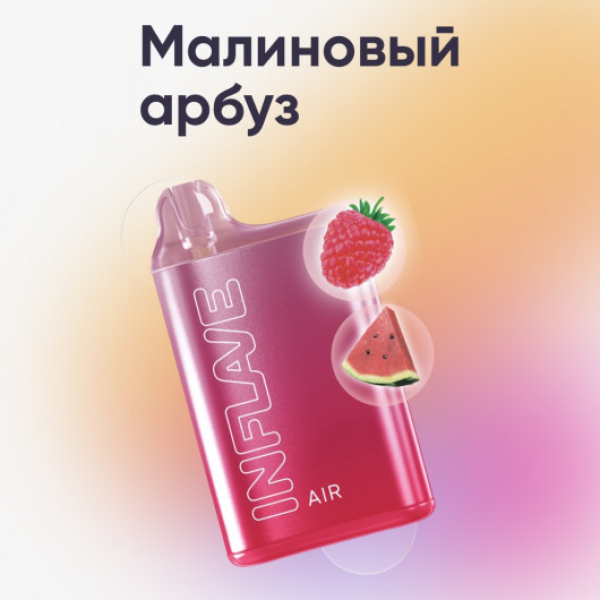 Inflave (Air Малиновый Арбуз), 6000 тяг в Хабаровске