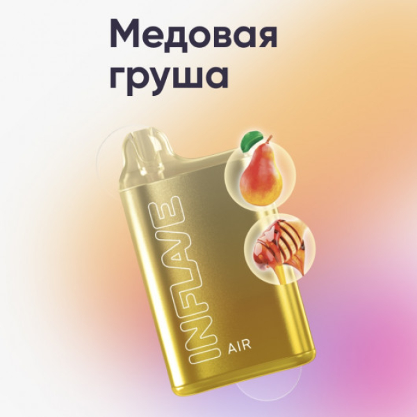 Inflave (Air Медовая Груша), 6000 тяг в Хабаровске