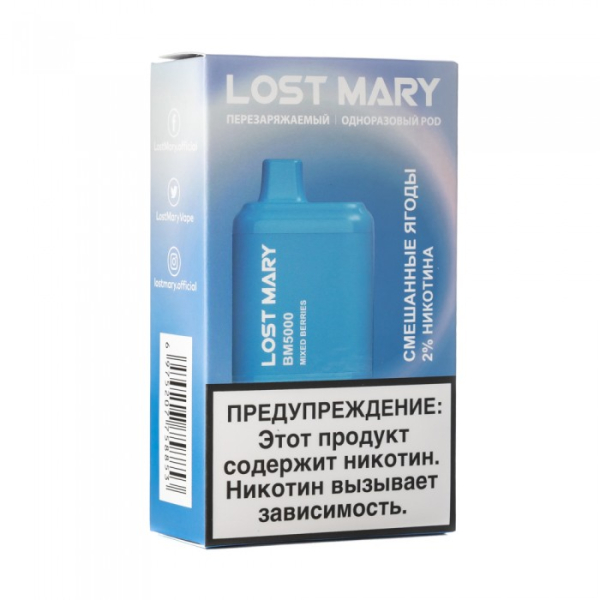 Lost Mary Mixed Berries Смешанные ягоды, 5000 тяг в Хабаровске
