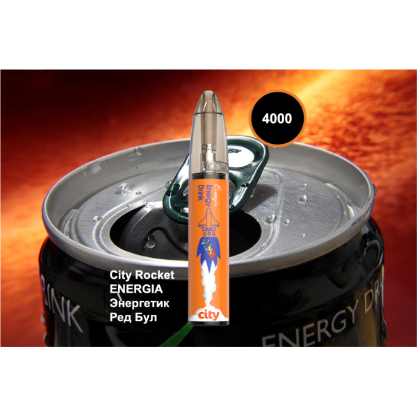 City Rocket ENERGIA, 4000 тяг в Хабаровске