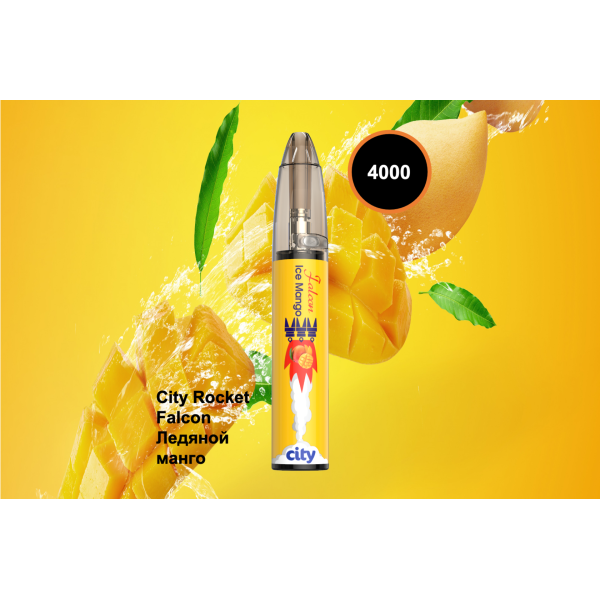 City Rocket Flacon, 4000 тяг в Хабаровске