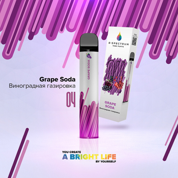 E SPECTRUM (GRAPE SODA 04), 1500 тяг в Хабаровске
