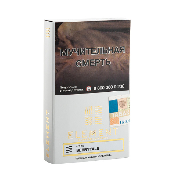 Табак ELEMENT ВОЗДУХ BERRYTALE 25 гр в Хабаровске