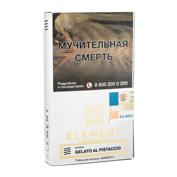 Табак ELEMENT ВОЗДУХ GALETO AL PISTACCIO 25 гр в Хабаровске
