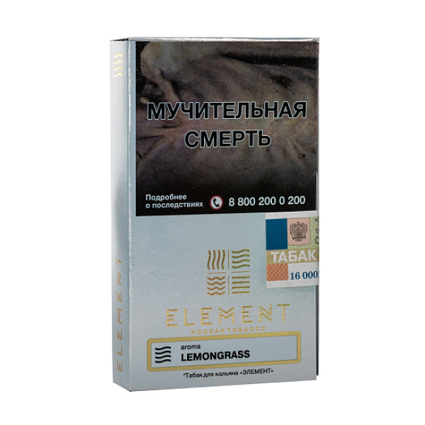 Табак ELEMENT ВОЗДУХ LEMONGRASS 25 гр в Хабаровске