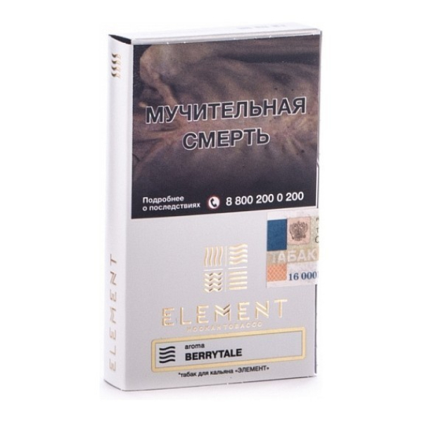 Табак Element Воздух Berrytale 40 грамм в Хабаровске