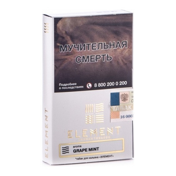 Табак Element Воздух Grape Mint 40 грамм в Хабаровске