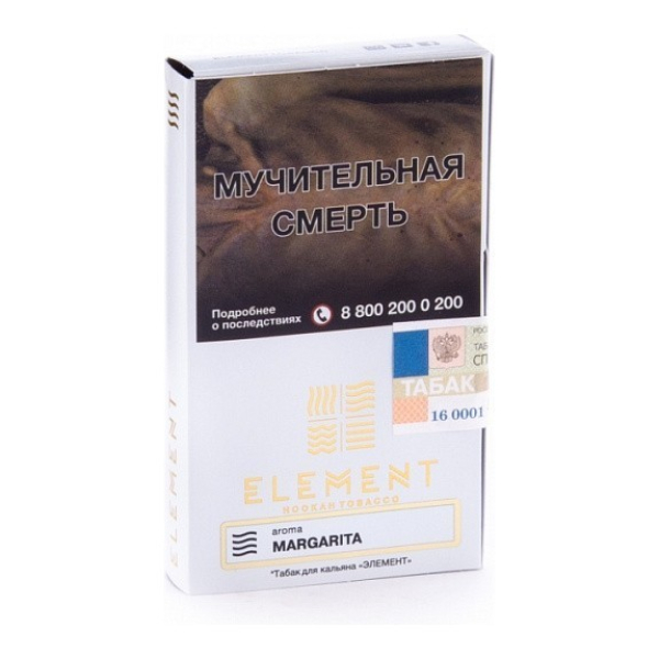 Табак Element Воздух Margarita 40 грамм в Хабаровске