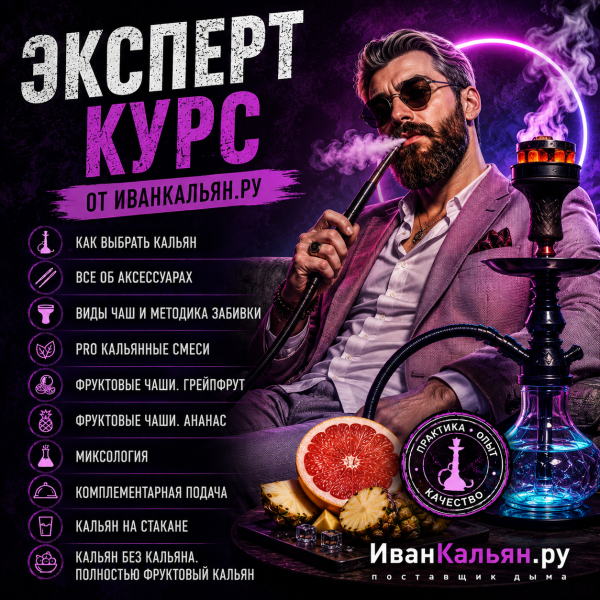 Онлайн-курс ЭКСПЕРТ в Хабаровске