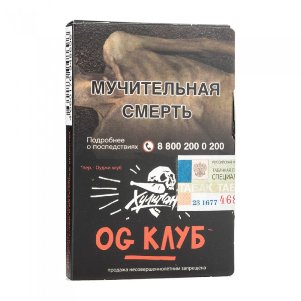 Табак Хулиган Og Клуб (Клубника ревень) 30 гр в Хабаровске