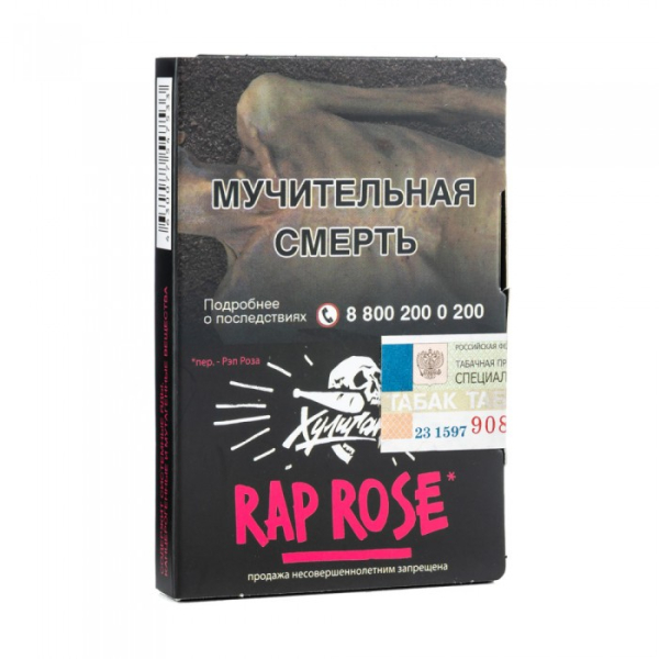 Табак Хулиган Rap Rose (Малиново розовый лимонад) 30 гр в Хабаровске