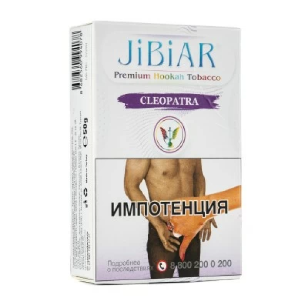 Табак Jibiar Cleopatra (Черника  черный виноград лед) 50 гр в Хабаровске