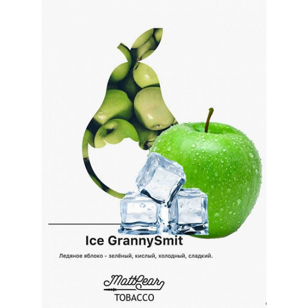 Табак MATTPEAR Ice Granny Smit (Ледяное Яблоко) 50 грамм в Хабаровске