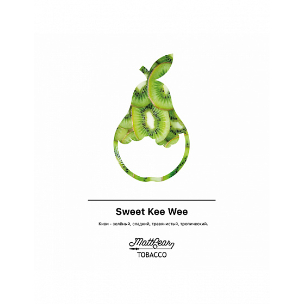 Табак MATTPEAR Sweet Kee Wee (Сладкий Киви) 50 грамм в Хабаровске