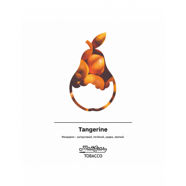 Табак MATTPEAR Tangerine (Мандарин) 50 грамм в Хабаровске