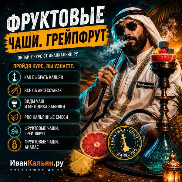 Онлайн-курс МИДЛ в Хабаровске