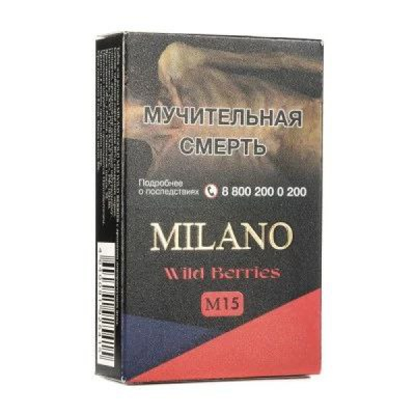 Табак MILANO GOLD М15 WILD BERRIES 50 гр в Хабаровске
