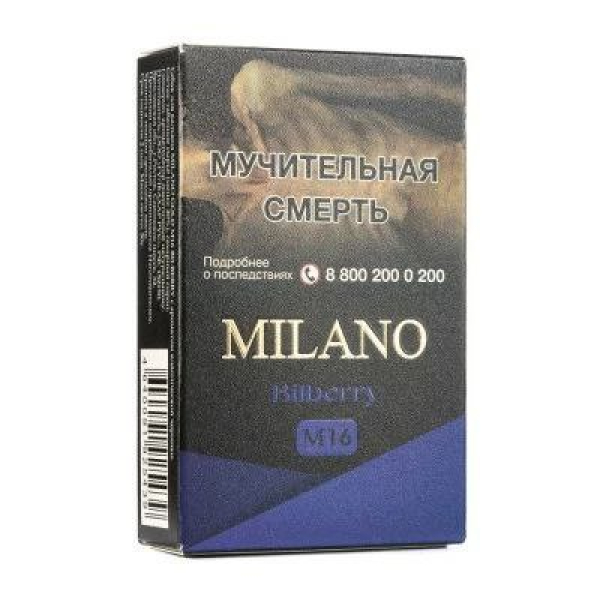 Табак MILANO GOLD М16 BILBERRY 50 гр в Хабаровске