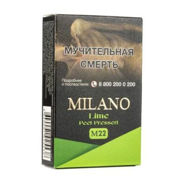Табак MILANO GOLD М22 LIME  PEEL PRESSED 50 гр в Хабаровске
