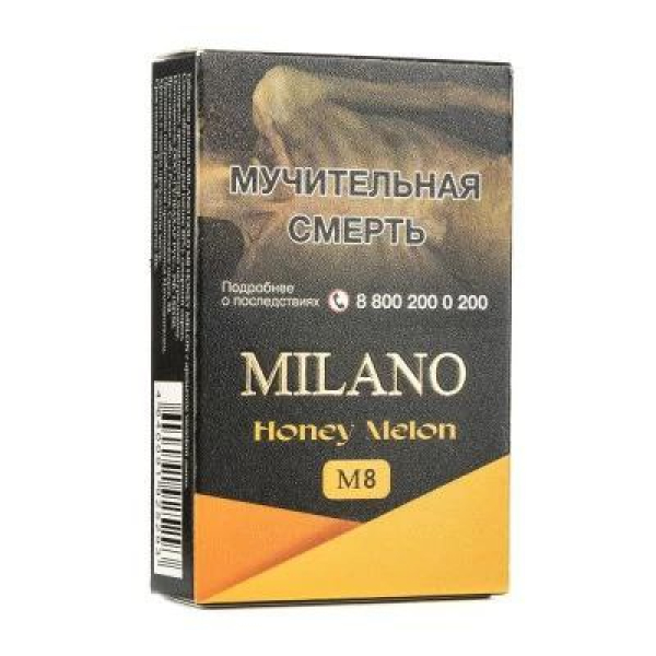 Табак MILANO GOLD М8 HONEY MELON 50 гр в Хабаровске