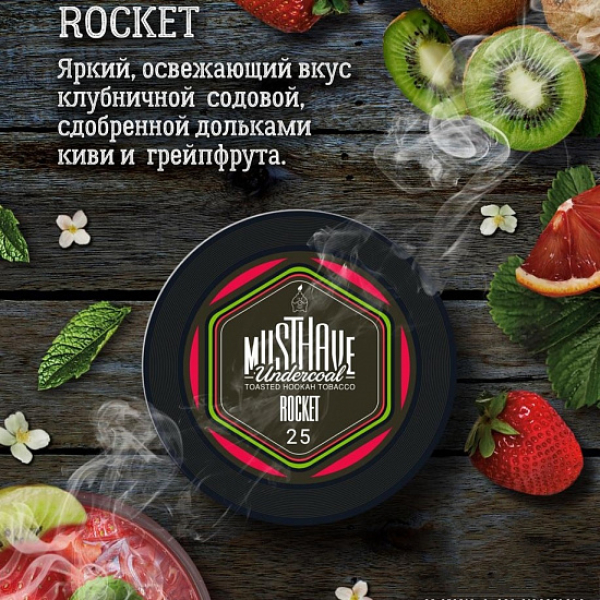 Табак MUST HAVE ROCKET 25 грамм в Хабаровске