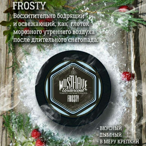 Табак MustHave Frosty 125 грамм в Хабаровске