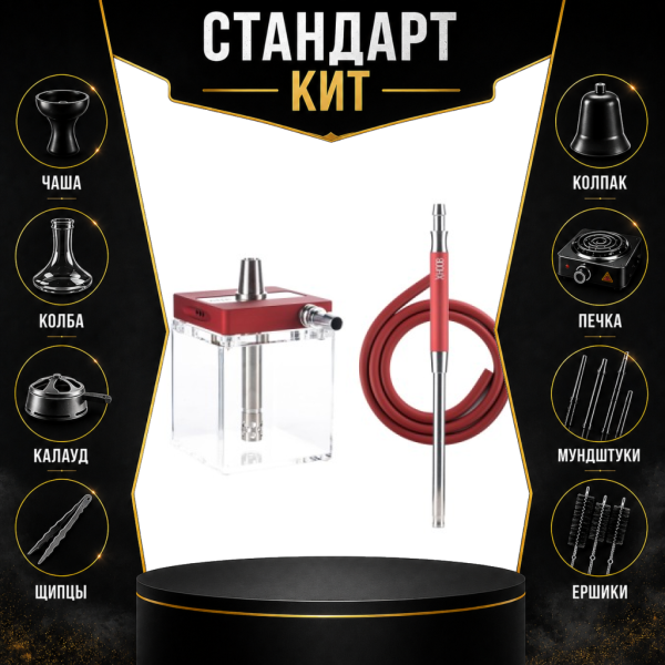 Набор с кальяном  Hoob subAtom Wine Red (13 см, Красный) СТАНДАРТ в Хабаровске
