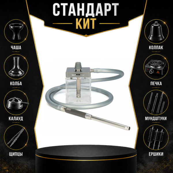 Набор с кальяном  Hoob subAtom (13 см, Серый) СТАНДАРТ в Хабаровске