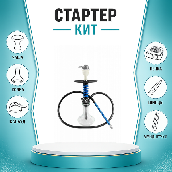Набор с кальяном  Mamay Customs Micro Coilovers Blue ТОЛЬКО НЕОБХОДИМОЕ в Хабаровске
